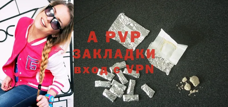 A-PVP Соль  Межгорье 