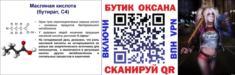 наркошоп  кракен как зайти  БУТИРАТ бутандиол  Межгорье 