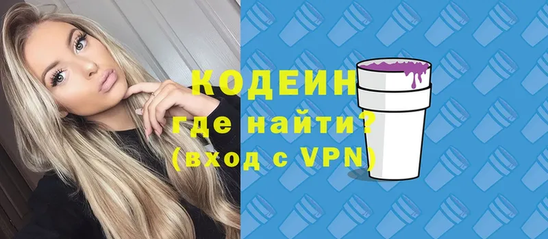 Кодеиновый сироп Lean напиток Lean (лин)  магазин продажи наркотиков  Межгорье 