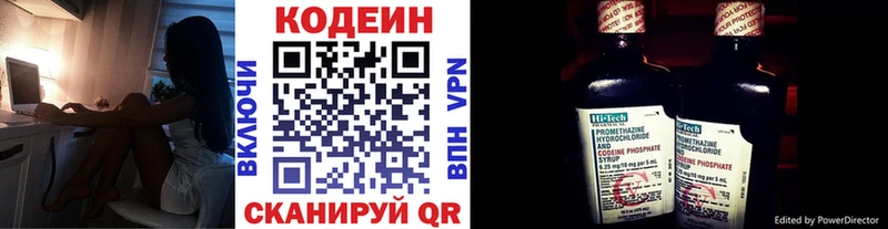 Кодеиновый сироп Lean Purple Drank Межгорье