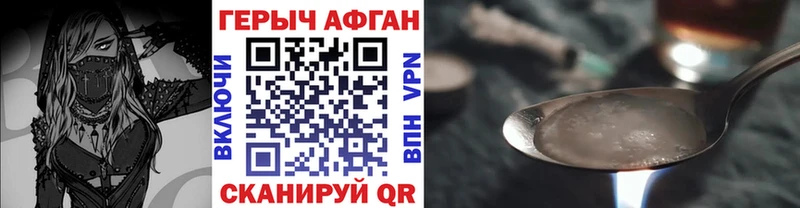 ГЕРОИН Heroin  купить закладку  Межгорье 