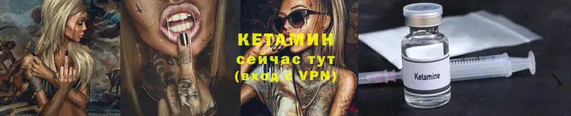 КЕТАМИН VHQ  Межгорье 