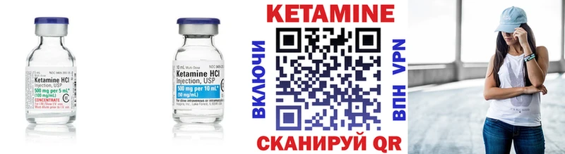 купить закладку  Межгорье  КЕТАМИН VHQ 