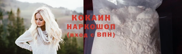 кокаин премиум Бугульма