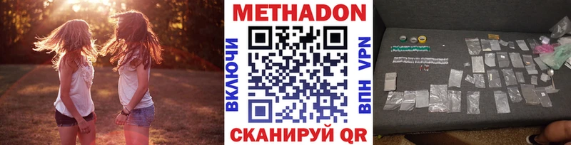 МЕТАДОН мёд  Межгорье 